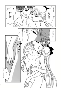 Page 125 of Lunatic Party 5 - preview thumbnail