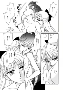 Page 127 of Lunatic Party 5 - preview thumbnail