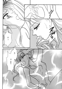 Page 134 of Lunatic Party 5 - preview thumbnail