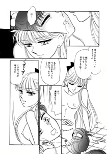Page 137 of Lunatic Party 5 - preview thumbnail