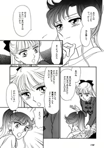 Page 139 of Lunatic Party 5 - preview thumbnail
