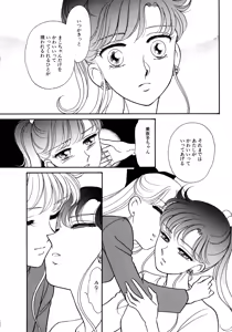 Page 141 of Lunatic Party 5 - preview thumbnail