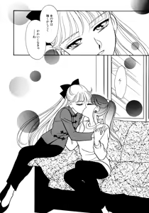 Page 142 of Lunatic Party 5 - preview thumbnail