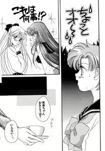 Page 145 of Lunatic Party 5 - preview thumbnail