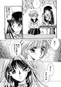 Page 146 of Lunatic Party 5 - preview thumbnail