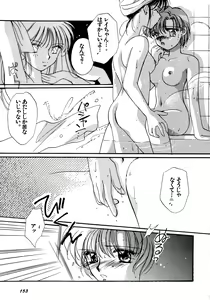 Page 154 of Lunatic Party 5 - preview thumbnail