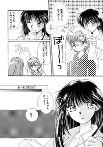Page 158 of Lunatic Party 5 - preview thumbnail