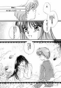 Page 159 of Lunatic Party 5 - preview thumbnail