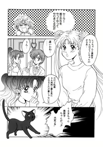 Page 16 of Lunatic Party 5 - preview thumbnail