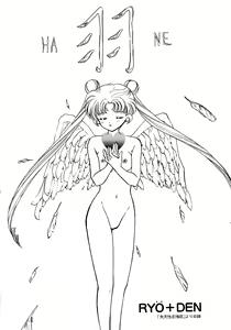 Page 161 of Lunatic Party 5 - preview thumbnail