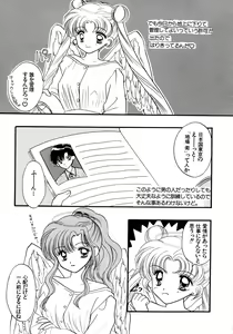 Page 166 of Lunatic Party 5 - preview thumbnail
