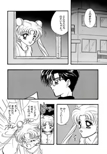 Page 168 of Lunatic Party 5 - preview thumbnail
