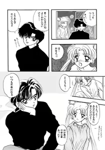 Page 170 of Lunatic Party 5 - preview thumbnail