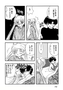 Page 173 of Lunatic Party 5 - preview thumbnail