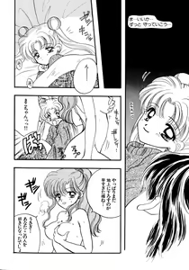 Page 175 of Lunatic Party 5 - preview thumbnail