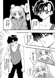 Page 182 of Lunatic Party 5 - preview thumbnail