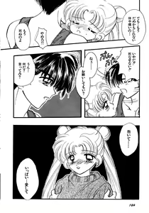 Page 185 of Lunatic Party 5 - preview thumbnail