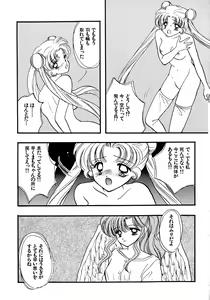 Page 194 of Lunatic Party 5 - preview thumbnail