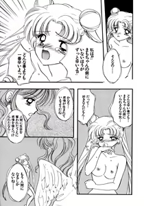 Page 195 of Lunatic Party 5 - preview thumbnail