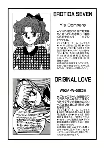 Page 205 of Lunatic Party 5 - preview thumbnail