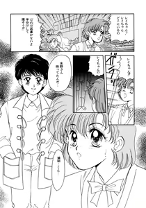 Page 21 of Lunatic Party 5 - preview thumbnail
