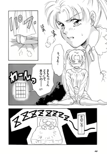 Page 49 of Lunatic Party 5 - preview thumbnail