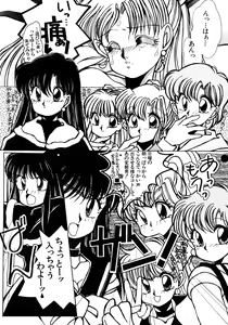 Page 52 of Lunatic Party 5 - preview thumbnail