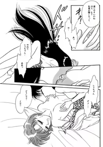 Page 58 of Lunatic Party 5 - preview thumbnail