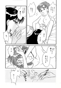 Page 64 of Lunatic Party 5 - preview thumbnail
