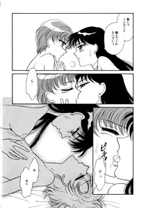 Page 67 of Lunatic Party 5 - preview thumbnail
