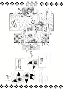 Page 86 of Lunatic Party 5 - preview thumbnail