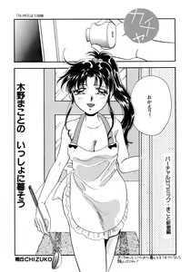 Page 87 of Lunatic Party 5 - preview thumbnail