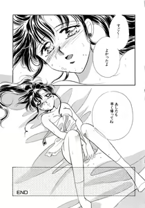Page 98 of Lunatic Party 5 - preview thumbnail
