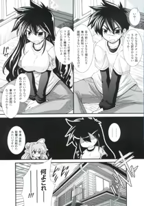 Page 14 of Para Furi ~Strange those who cohabit~ - preview thumbnail