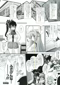 Page 143 of Para Furi ~Strange those who cohabit~ - preview thumbnail