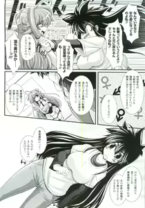 Page 15 of Para Furi ~Strange those who cohabit~ - preview thumbnail