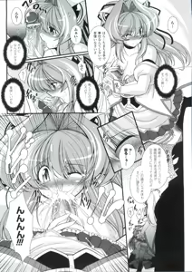Page 156 of Para Furi ~Strange those who cohabit~ - preview thumbnail