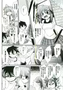 Page 31 of Para Furi ~Strange those who cohabit~ - preview thumbnail