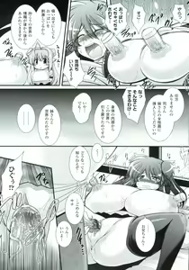 Page 38 of Para Furi ~Strange those who cohabit~ - preview thumbnail
