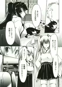 Page 102 of Horu Chichi DX - preview thumbnail