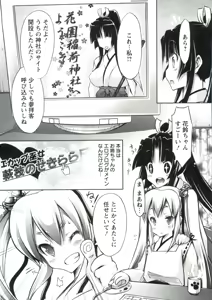 Page 104 of Horu Chichi DX - preview thumbnail