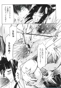Page 112 of Horu Chichi DX - preview thumbnail