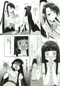 Page 60 of Horu Chichi DX - preview thumbnail