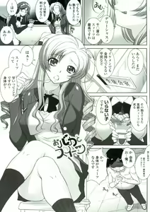 Page 104 of Tsukareta Kimi ni Toshiue Oppai - preview thumbnail