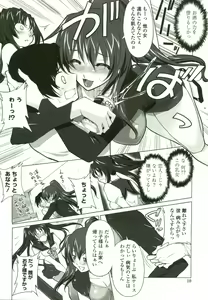 Page 11 of Tsukareta Kimi ni Toshiue Oppai - preview thumbnail