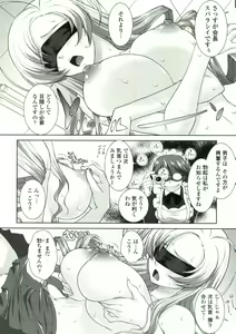 Page 111 of Tsukareta Kimi ni Toshiue Oppai - preview thumbnail