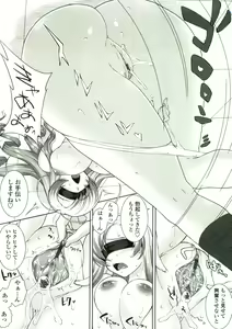 Page 113 of Tsukareta Kimi ni Toshiue Oppai - preview thumbnail