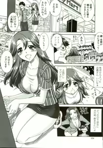 Page 125 of Tsukareta Kimi ni Toshiue Oppai - preview thumbnail