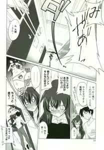 Page 13 of Tsukareta Kimi ni Toshiue Oppai - preview thumbnail