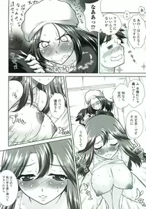 Page 137 of Tsukareta Kimi ni Toshiue Oppai - preview thumbnail